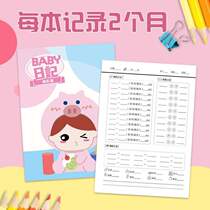 Work and rest book feeding sister-in-laws breastfeeding diary for half a year complementary food for infants newborn bowel movements record book 1 recommended