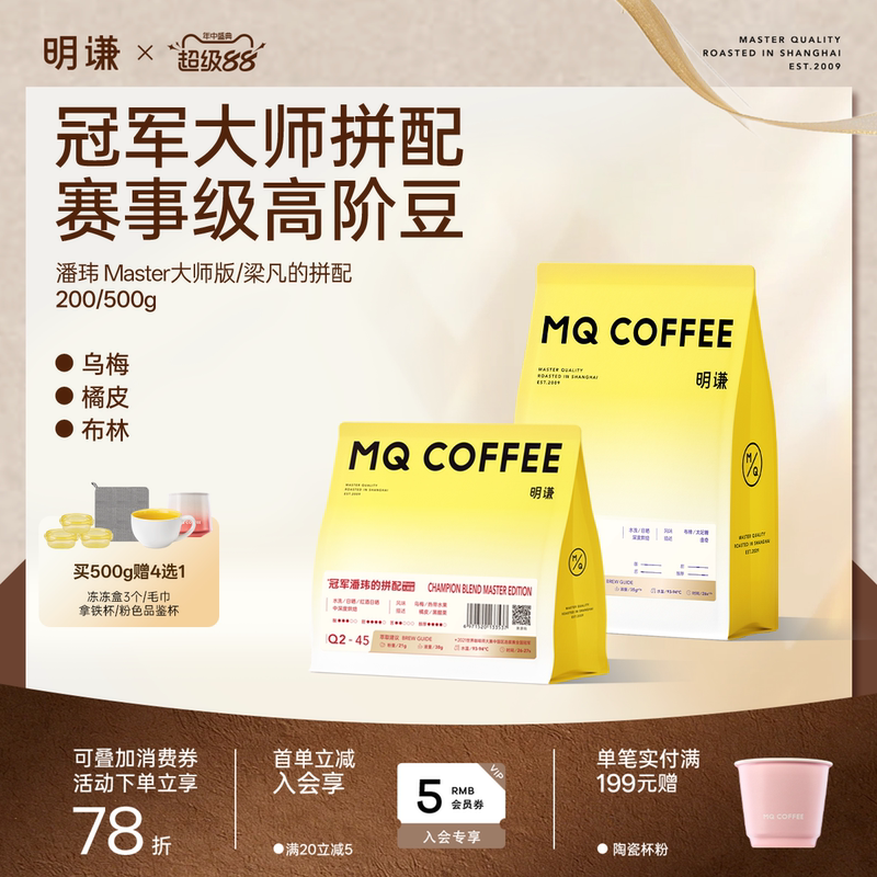 Mingqian Champion Blend Coffee Beans, Liang Fan Blend, Pan Wei Italian American Latte Black Coffee Powder, Freshly Roasted Mingqian Champion Blend Coffee Beans, Liang Fan Blend, Pan Wei Italian American Latte Black Coffee Powder, Freshly Roasted