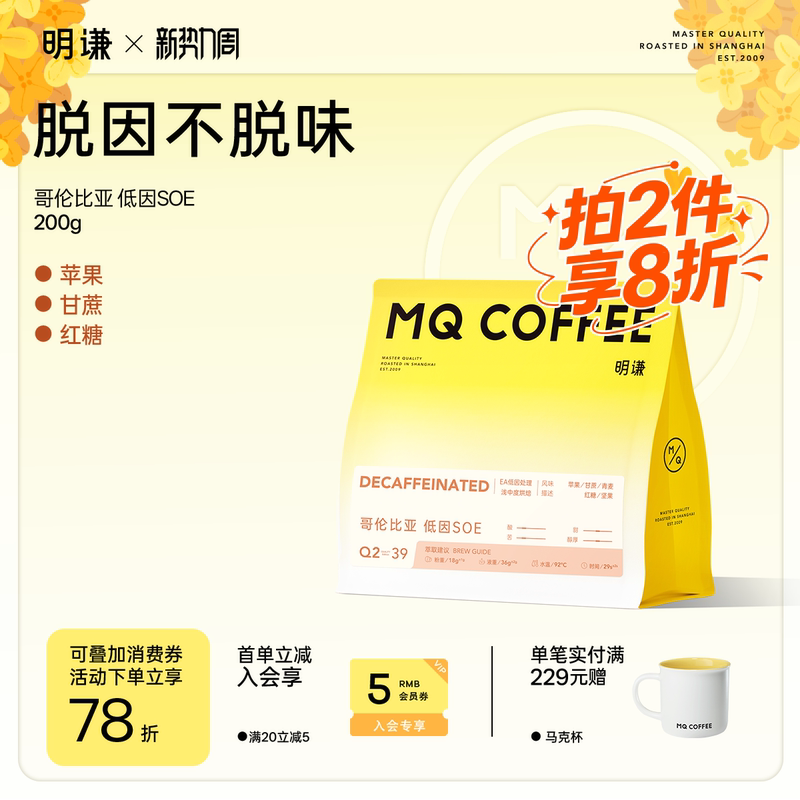 Mingqian Decaffeinated Espresso Beans Arabica Low Caffeine Soe Colombian Freshly Ground American Black Coffee