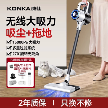 Konka Vacuum Cleaner for Home Use, High Suction Power, Handheld Cordless Vacuum Cleaner, Suitable for Cat Hair, Car Use, Vacuum and Mop Combo, Official Product