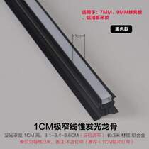 Light-emitting aluminum gusset light panel honeycomb large plate low-voltage patch integrated triangle light strip dual-purpose ceiling line keel