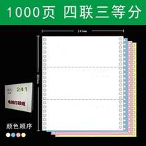 Single printing paper printing paper 2345 printer Qiu Lelian computer delivery delivery single paper Qiu Le two points