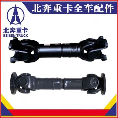 Suitable for Beiben Heavy Truck Original Rear Axle Drive Shaft Assembly, Beiben Drive Shaft Assembly Parts and Spare Parts
