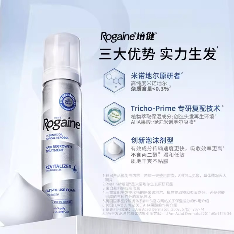 为什么越来越多的人选择美国Rogaine培健5%米诺地尔酊来应对脱发?-国际白发脱发-淘宝百科网