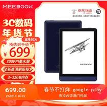 The Hao engine Meebook M6 e-book reader