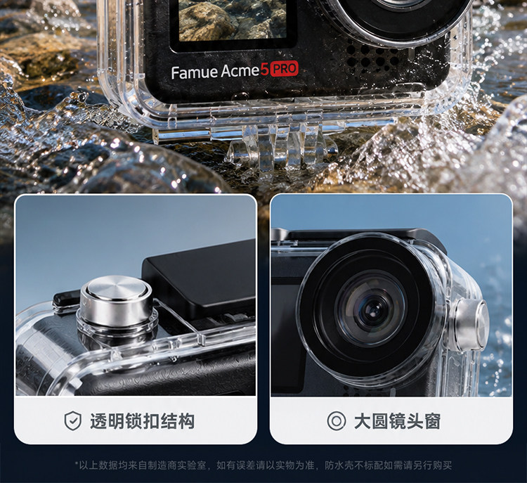 Экшн-камера Famue Acme5PRO Стандартный набор