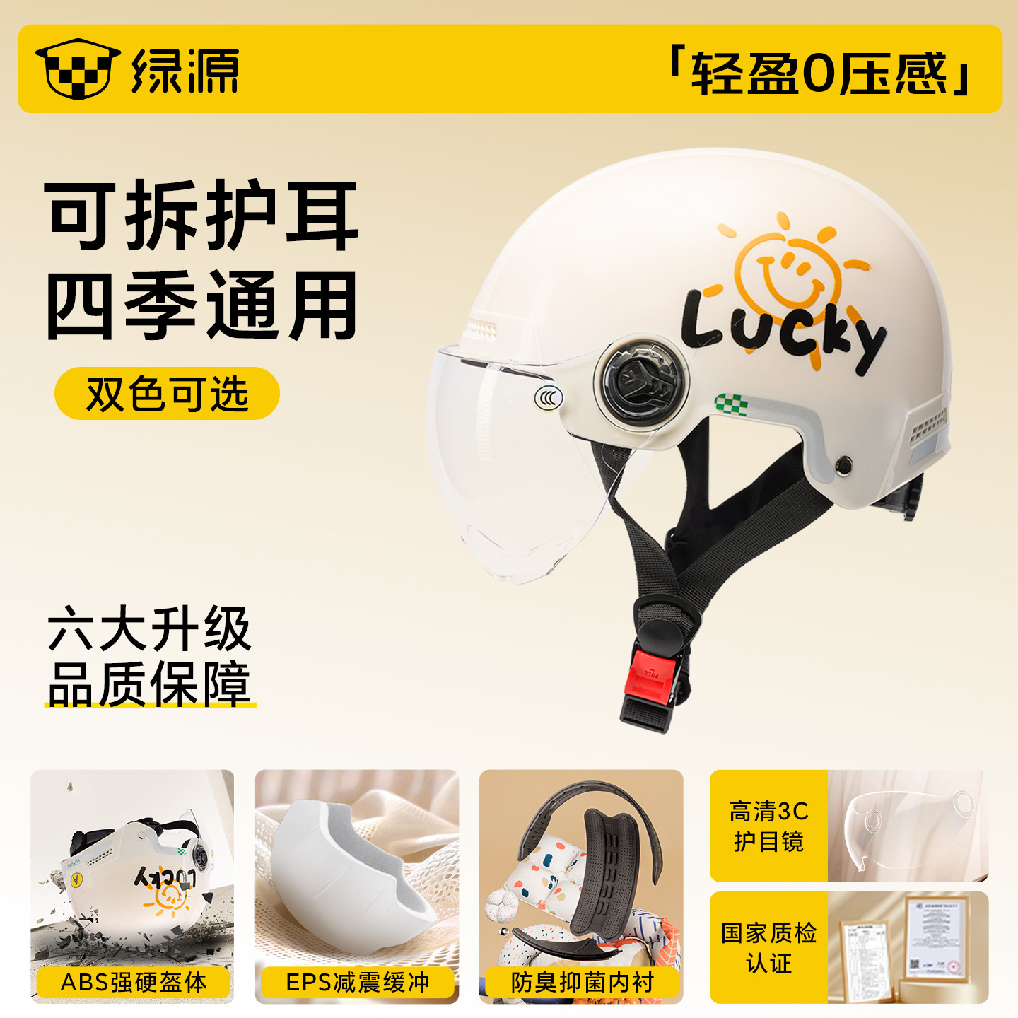 Luyuan 3C certified electric vehicle helmet for men and women