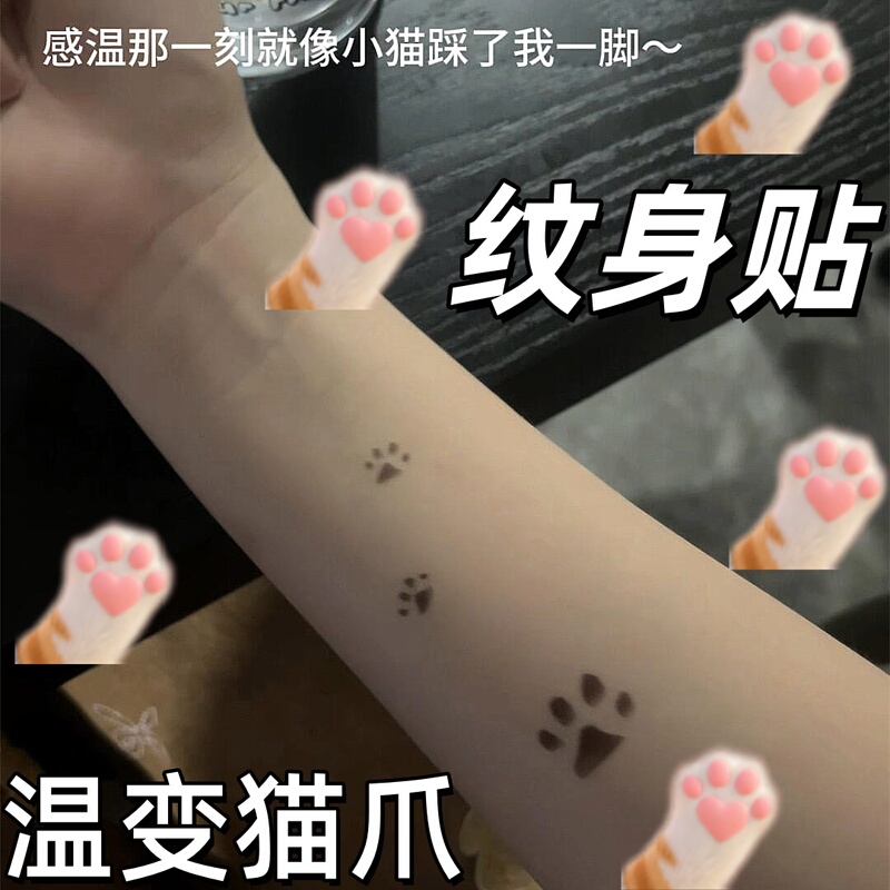 Temperature-Changing Tattoo Stickers, Cat Paw Print Stickers, Color-Revealing Black Technology, Cute Girly Style, Long-Lasting Waterproof Stickers for Wrists and Ankles