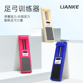 Lianke Arch Trainer Toe Grip Ballet Dancer Flat Foot Sole Muscle Strength Stretching Equipment