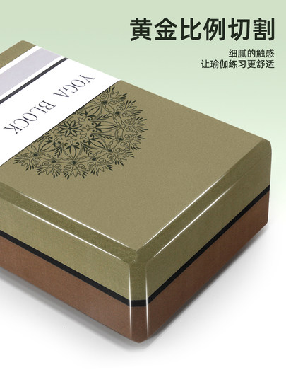 LIANKE Yoga Brick Versión mejorada Cifrado asistido El ladrillo EVA de alta densidad es tan duro como el ladrillo de yoga de corcho