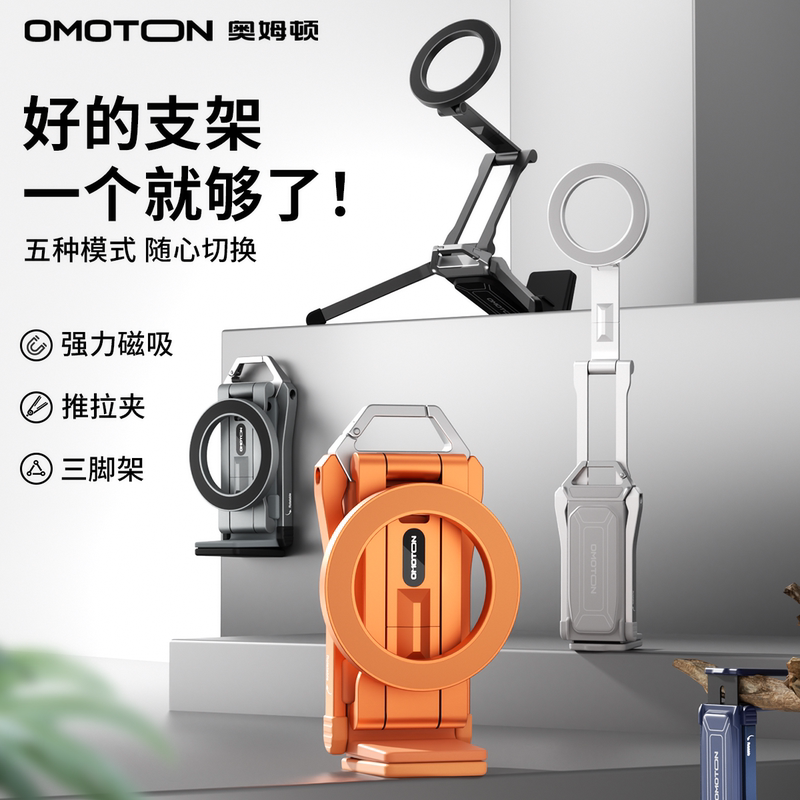 Omton Tp02 Transformable Stand Magnetic Phone Holder Multifunctional Phone Shooting Stand Universal Tripod