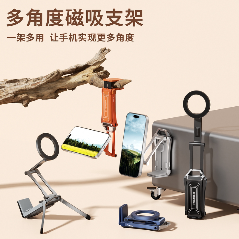 Omoton/Omoton Transformable Stand Magnetic Stand Outdoor Multifunctional Desktop Stand Mobile Phone Tripod Omoton/Omoton Transformable Stand Magnetic Stand Outdoor Multifunctional Desktop Stand Mobile Phone Tripod