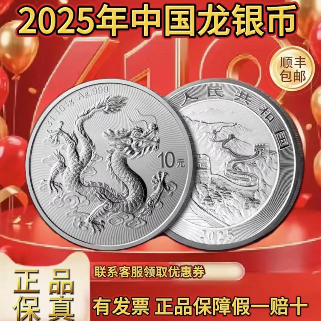 中国龙银质纪念币中国龙银币1盎司999纯银龙币纪念币