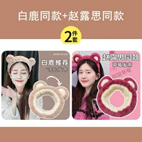 [2 -peece Set] Блинка для волос белых оленей+