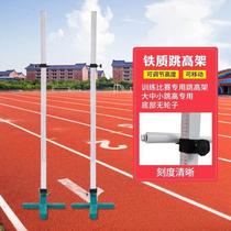 Competition-specific high jump frame mobile aluminum alloy high jump frame thickened base lifting and adjustable track and field sports equipment
