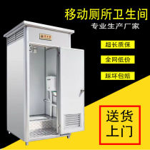 Rural dry toilet renovation mobile toilet outdoor mobile board room construction site household scenic spot shower room integrated
