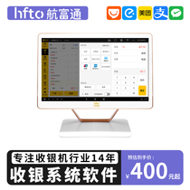 Air Futon Cash Register Silver Leopard Silver Leopard Cashier System All-in-one Cashing Machine Catering Retail Milk Tea Supermarket Mother & Baby Baker Shop Small Program Merchant City