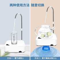 Tray barreled water pump table and bucket dual-purpose electric water dispenser rechargeable desktop water pump automatic water dispenser