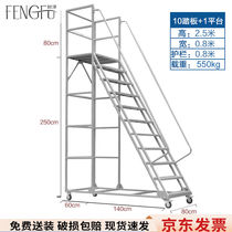 封浮仓库登高梯移动平台超市带滑轮取货梯平台离地2.5米宽0.8米灰