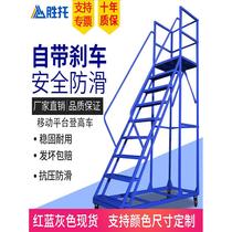 Aerial vehicle warehouse mobile aerial ladder shelf warehouse movable platform ladder wheel supermarket sorting truck manufacturer