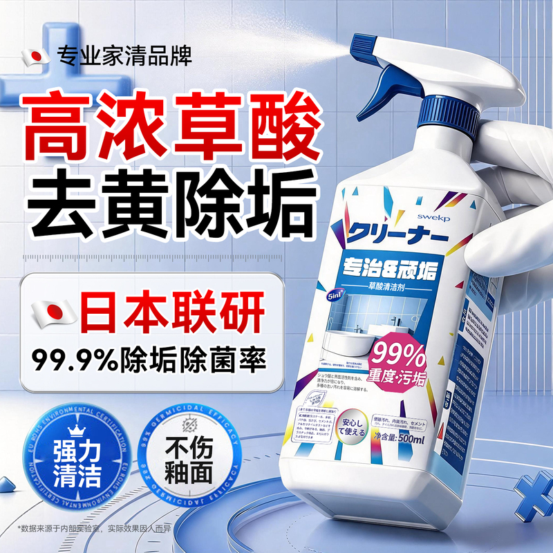 Oxalic Acid Cleaner for Floors, Tiles, Toilets, and Glass, Powerful Descaling Agent, High-Concentration Special Product, Official Flagship Store Oxalic Acid Cleaner for Floors, Tiles, Toilets, and Glass, Powerful Descaling Agent, High-Concentration Special Product, Official Flagship Store