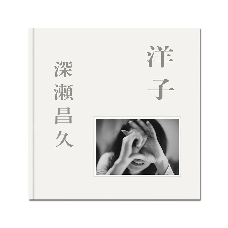 在庫あり｜『ヨーコ』日本語版 - 深瀬昌久の不朽の名作：日本から輸入された本物の写真集、作品カタログ、書籍