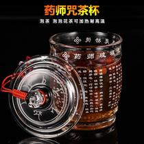 Buddhist Immeasurable Good Medicine Master Mantra Crystal Cup Buddhist Sutra Glass Cup Explosion-proof and High Temperature Resistant Heart Sutra Tea Cup Health Gift