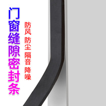 Single-sided adhesive eva sealing strip 5mm glass door and window self-adhesive backing shock-absorbing foam sticker windshield window sealing strip