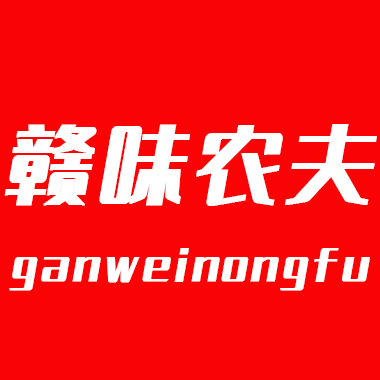 赣味农夫旗舰店的LOGO