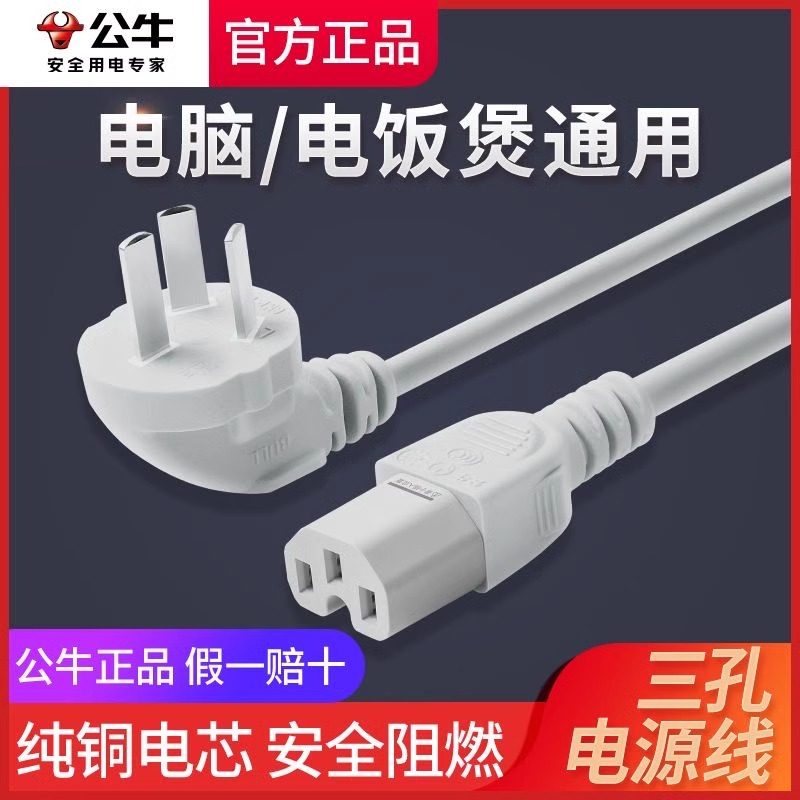 三孔插头是如何改变我们生活的？-商品-淘宝百科网
