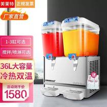 Melet MILATE self-service fruit juicer commercial drink machine hot and cold double temperature single cylinder double cylinder triple cylinder full self