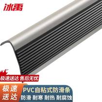Bingyu PVC staircase L-shaped anti-slip strip self-adhesive edge strip corner guard anti-collision edge strip black gray 10m
