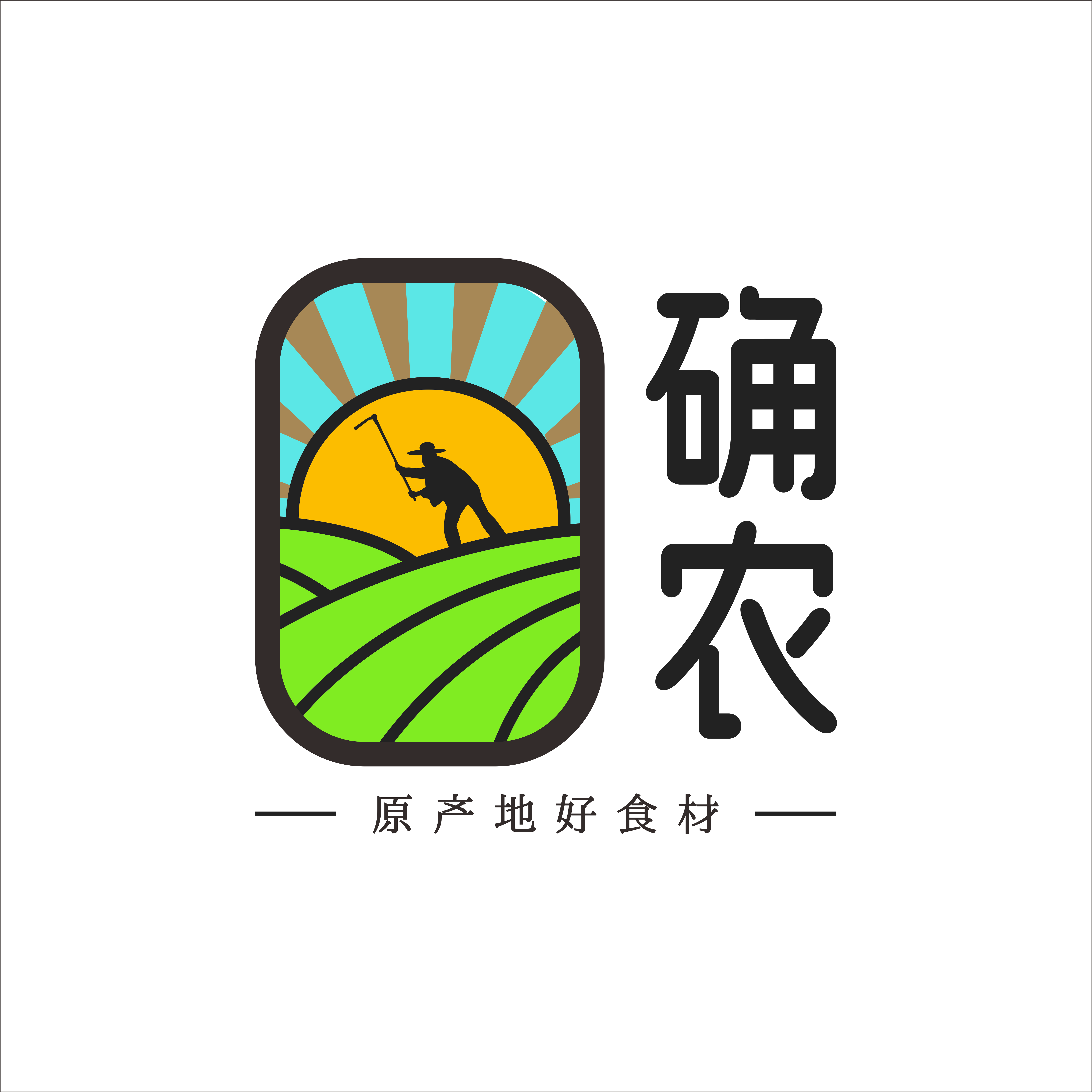 确农旗舰店的LOGO