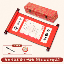 Handwritten engagement letter for happy times in life handwritten wedding letter Chinese style scroll high-end self-written new Chinese style blank customization