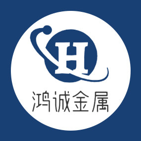 鸿诚金属制品