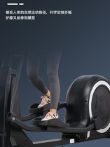 Elliptical machine space walking fitness equipment spontaneous electromagnetic control business gym studio silent large home