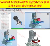 295#VT五轴机床模型 3 2AC axes New generation system Five linkage machine tool model New generation controller