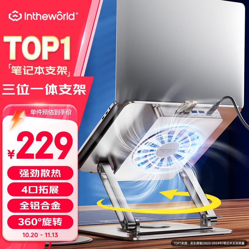 Jichuan 360-Degree Rotating Laptop Cooler with Air Pressure Fan, Aluminum Alloy Computer Stand with USB Expander