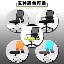 Niche high-end office chair backrest chair simple and modern household mesh breathable office lifting staff chair