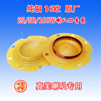 Zhenmei rural large loudspeaker tweeter broadcast horn sound film ring speaker speaker siren hawking horn