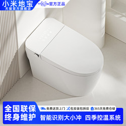 Xiaomi Deebao Series For Home Smart Toilet with Water Tank Integrated Fully Automatic Voice Siphon Toilet Genuine
