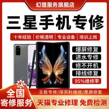 Samsung mobile phone repair shop sent for repair s22s21s20note20n10n9 motherboard does not turn on and water enters the charging screen