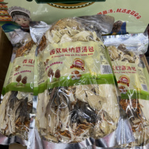 (More than two pieces) Yunnan specialty golden mushroom Duduo Xishuangbanna mushroom soup bag gift box 413g bag