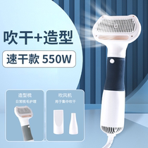 Pet Hair Dryer Lahair Integrated Speed Dry Bibear Teddy Fluffy Combi Cat Kitty Pooch Bath Blow-drying God