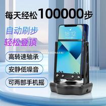 Spot quick-release pedometer mobile phone pedometer rocker Ping An WeChat sports step count brush artifact automatic shake