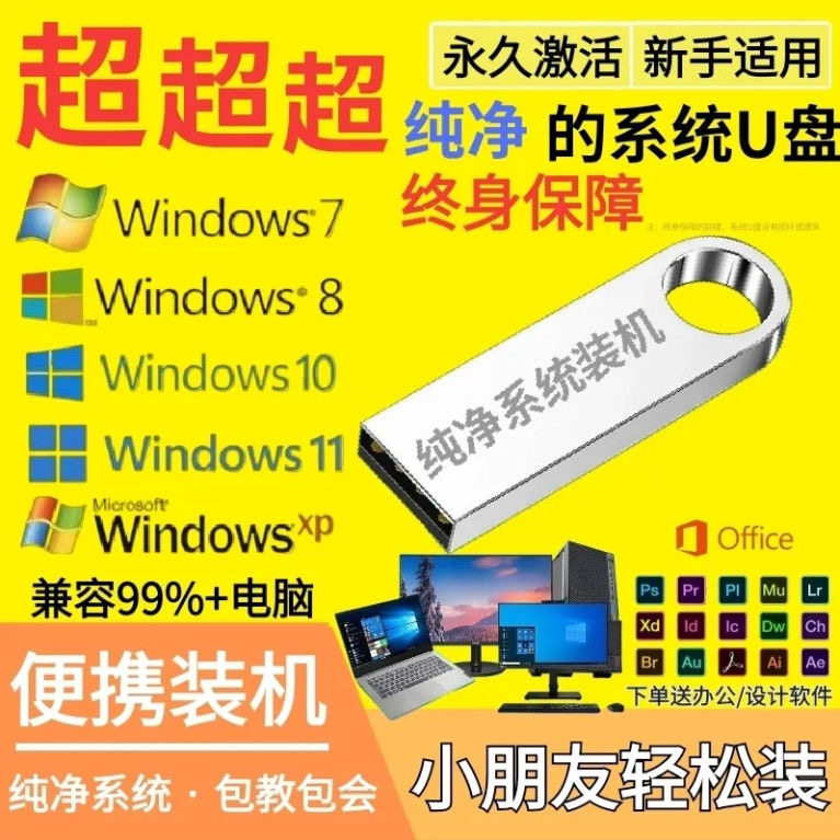 重装系统不是技术活，是生态位重构_笔记本_淘宝数码网