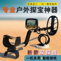 Metal detector detector handheld underground treasure hunting visual gold silver and iron 10-meter outdoor high-precision treasure detector