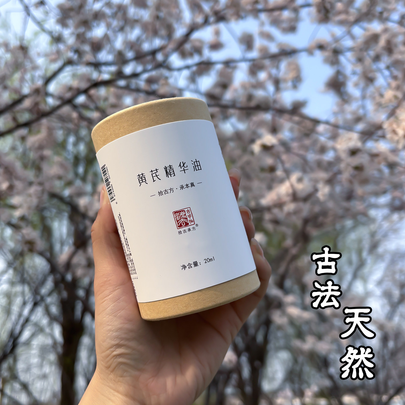 黄芪精华油,改善暗沉的不二之选!🌟-精华油-淘宝好物网