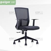 Paiger Furniture Paiger Office Chair Household Backseat Staff Chair Computer Network Chair