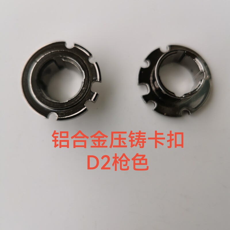 Car Light Clip Aluminum Alloy Die-Cast Car Parts Holder Led Car Light Accessories D1D2D3D8H4H7 High Power Car Light Clip Aluminum Alloy Die-Cast Car Parts Holder Led Car Light Accessories D1D2D3D8H4H7 High Power